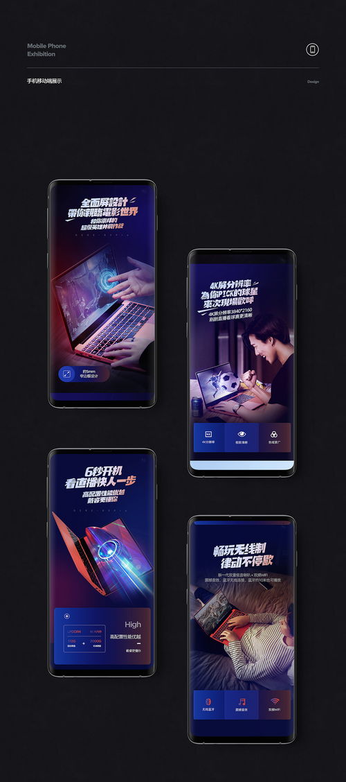 造視創(chuàng)意廣告 筆記本電腦詳情頁設(shè)計(jì)A版