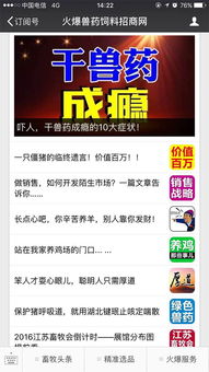 選對平臺，事半功倍 代理業務如何借力公眾號實現騰飛