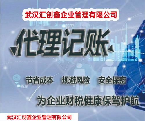 武漢公司注冊與注銷 專業代理代辦，全程無憂無需到場