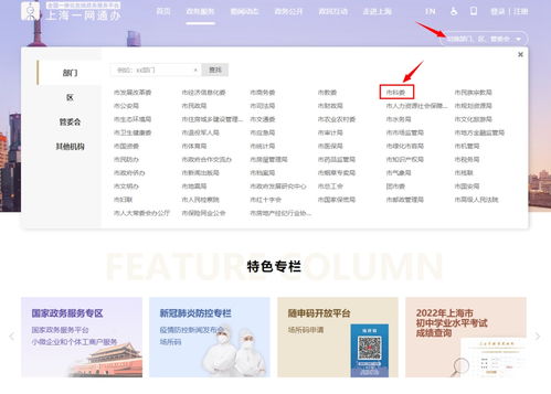 便捷查詢科技資源 市科委在“一網(wǎng)通辦”及“隨申辦”同步上線高企、孵化器信息一鍵查詢服務(wù)